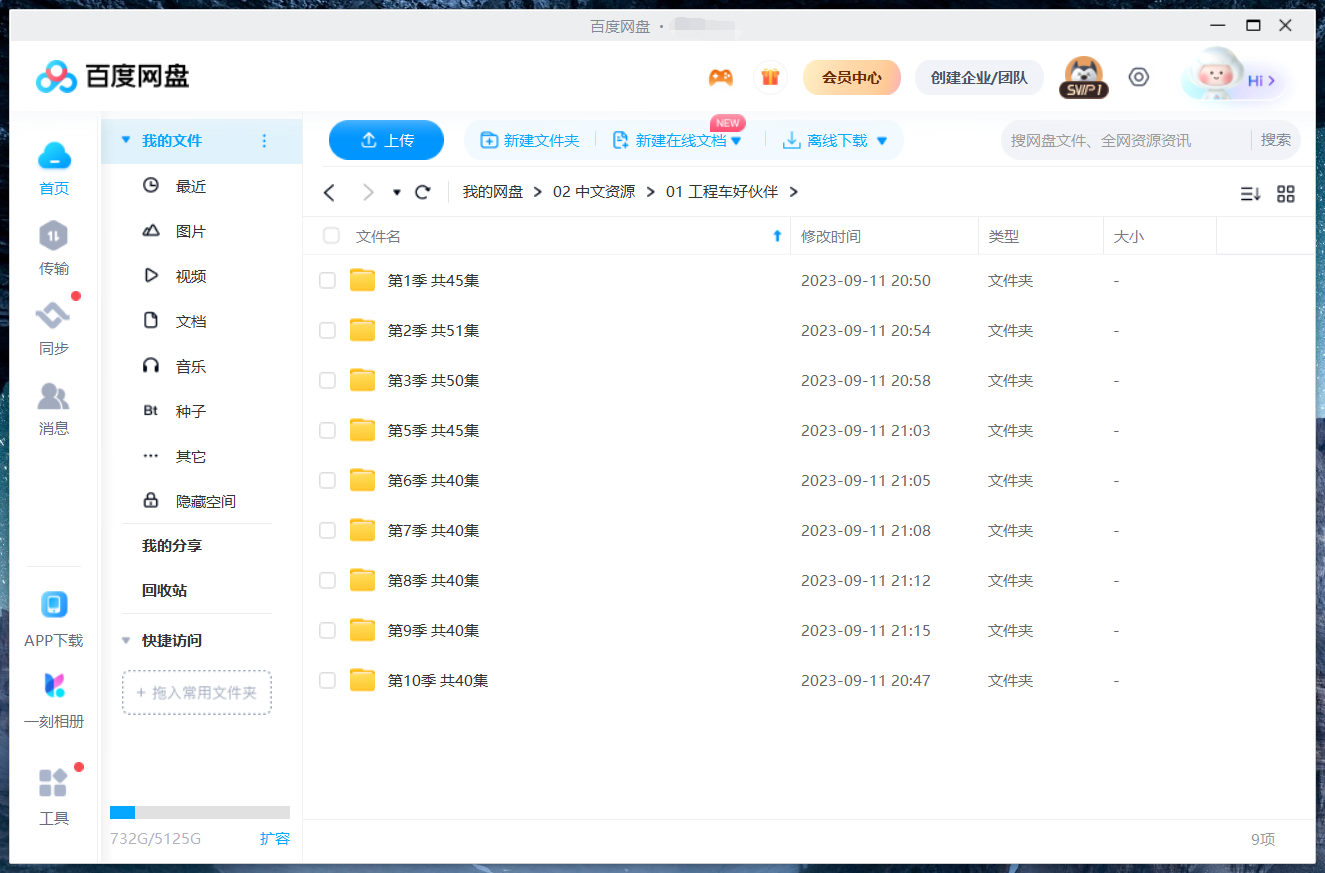 汽车世界之工程车好伙伴 图片11
