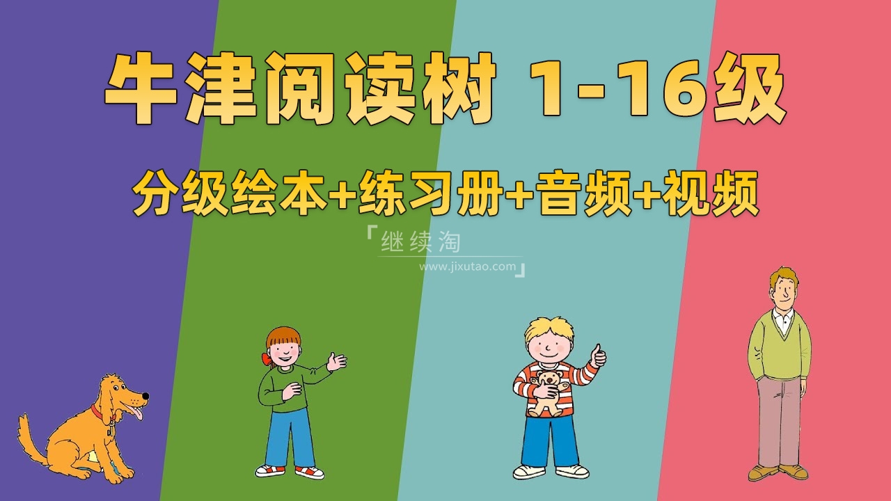 Oxford Reading Tree 牛津树分级绘本 牛津树绘本 图片1