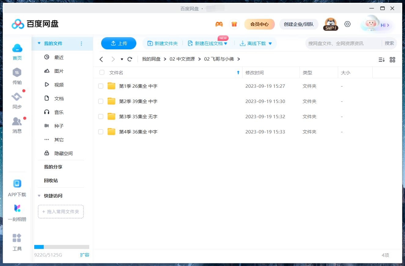 飞哥与小佛 图片19