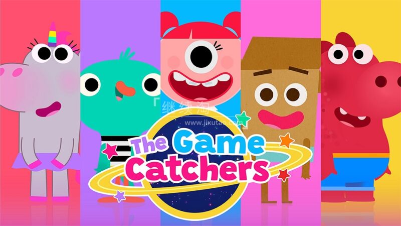 BBC英文探险动画片《The Game Catchers游戏捕手》全52集，1080P高清视频带英文字幕，带配套音频MP3，百度网盘下载！ | 继续淘