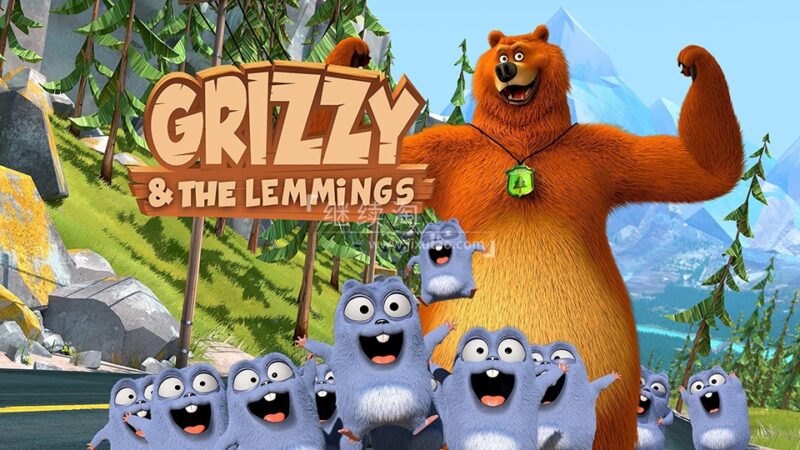 法国搞笑动画片《熊鼠一家Grizzy and the Lemmings》灰熊和萌鼠全1-2季共156集，1080P高清视频，百度网盘下载！ | 继续淘