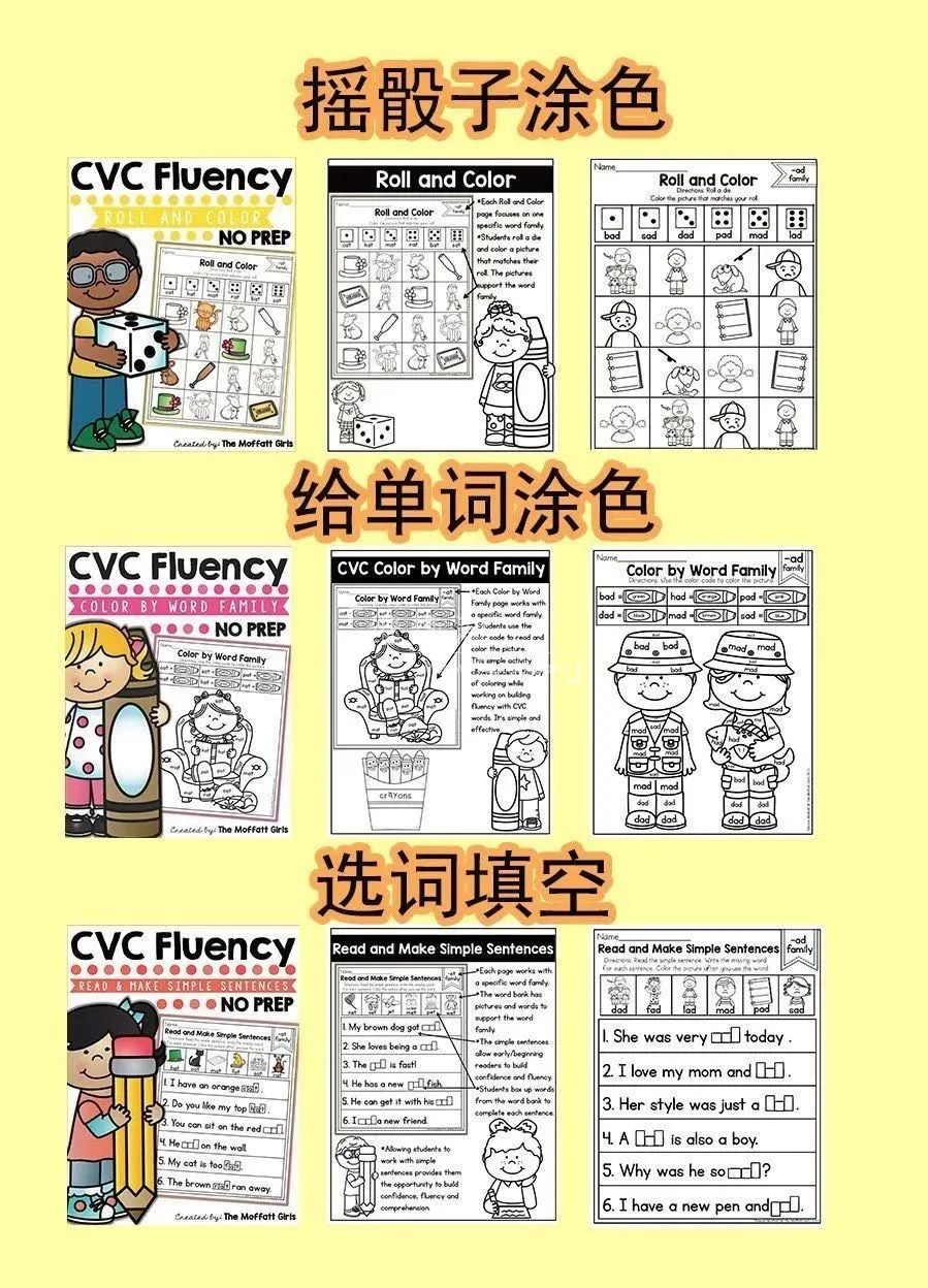 CVC fluency 图片9