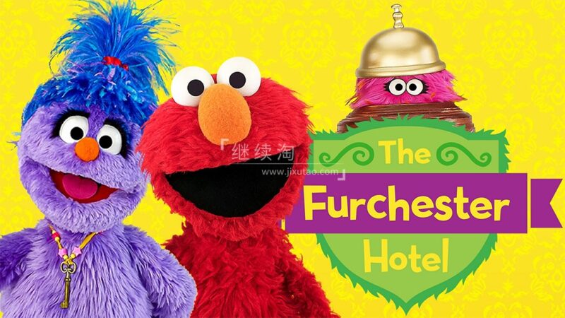 《The Furchester Hotel芝麻街大酒店》全2季共103集，1080P高清视频带英文字幕，百度网盘下载！ | 继续淘