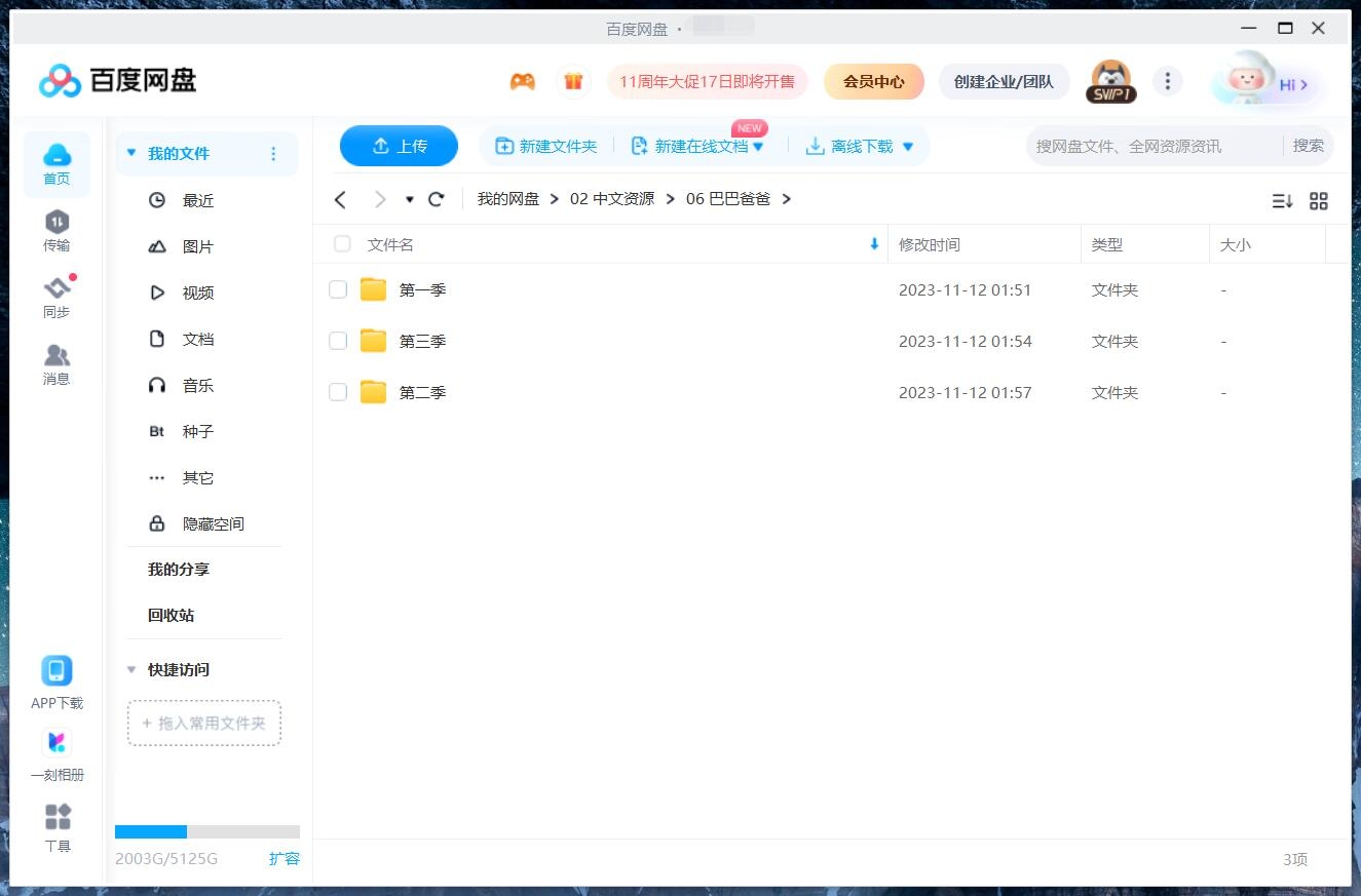 Barbapapa 巴巴爸爸 图片15