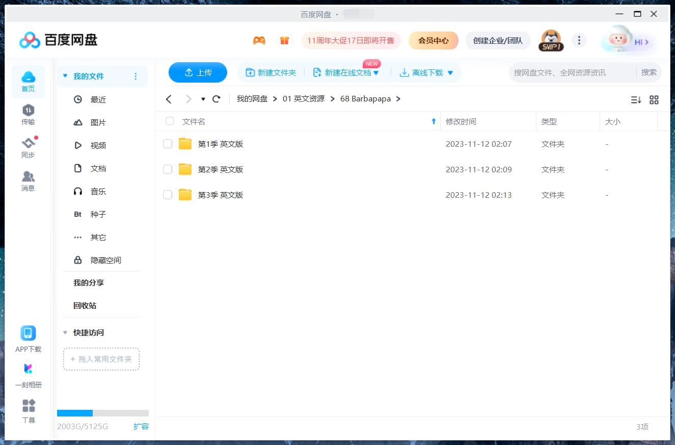 Barbapapa 巴巴爸爸 图片37
