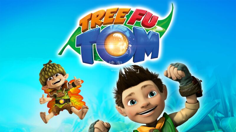 BBC冒险科普英文动画片《Tree Fu Tom树侠汤姆》全5季共72集,1080P高清视频带英文字幕,百度网盘下载! | 继续淘