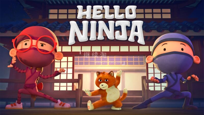 英文版《Hello Ninja 哈喽忍者》全4季共39集,1080P高清视频带英文字幕,百度网盘下载! | 继续淘