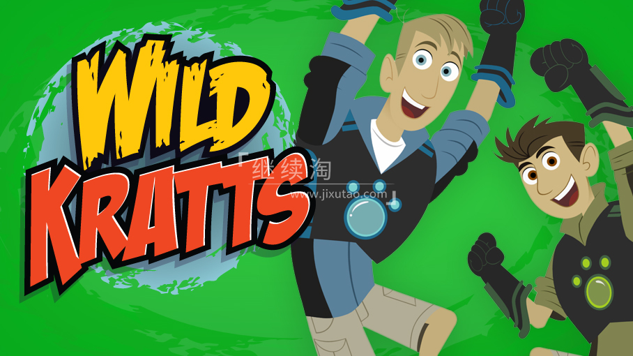 Wild Kratts 动物兄弟 图片4 Wild Kratts 动物兄弟 图片3