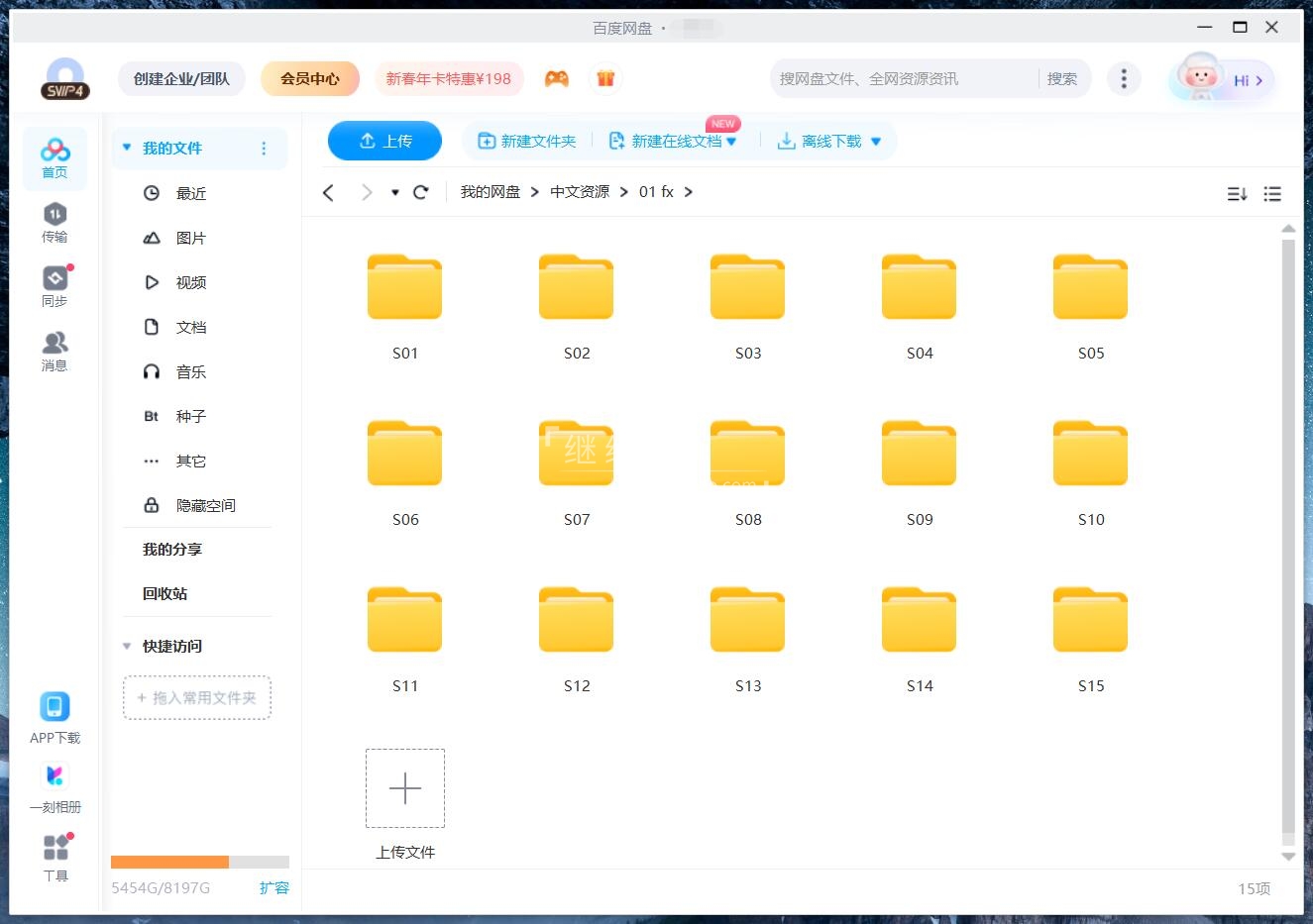 超级飞侠 图片47