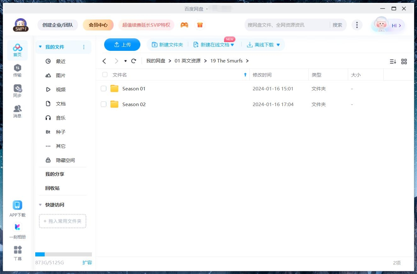 The Smurfs 蓝色小精灵 图片16 The Smurfs 蓝色小精灵 图片15