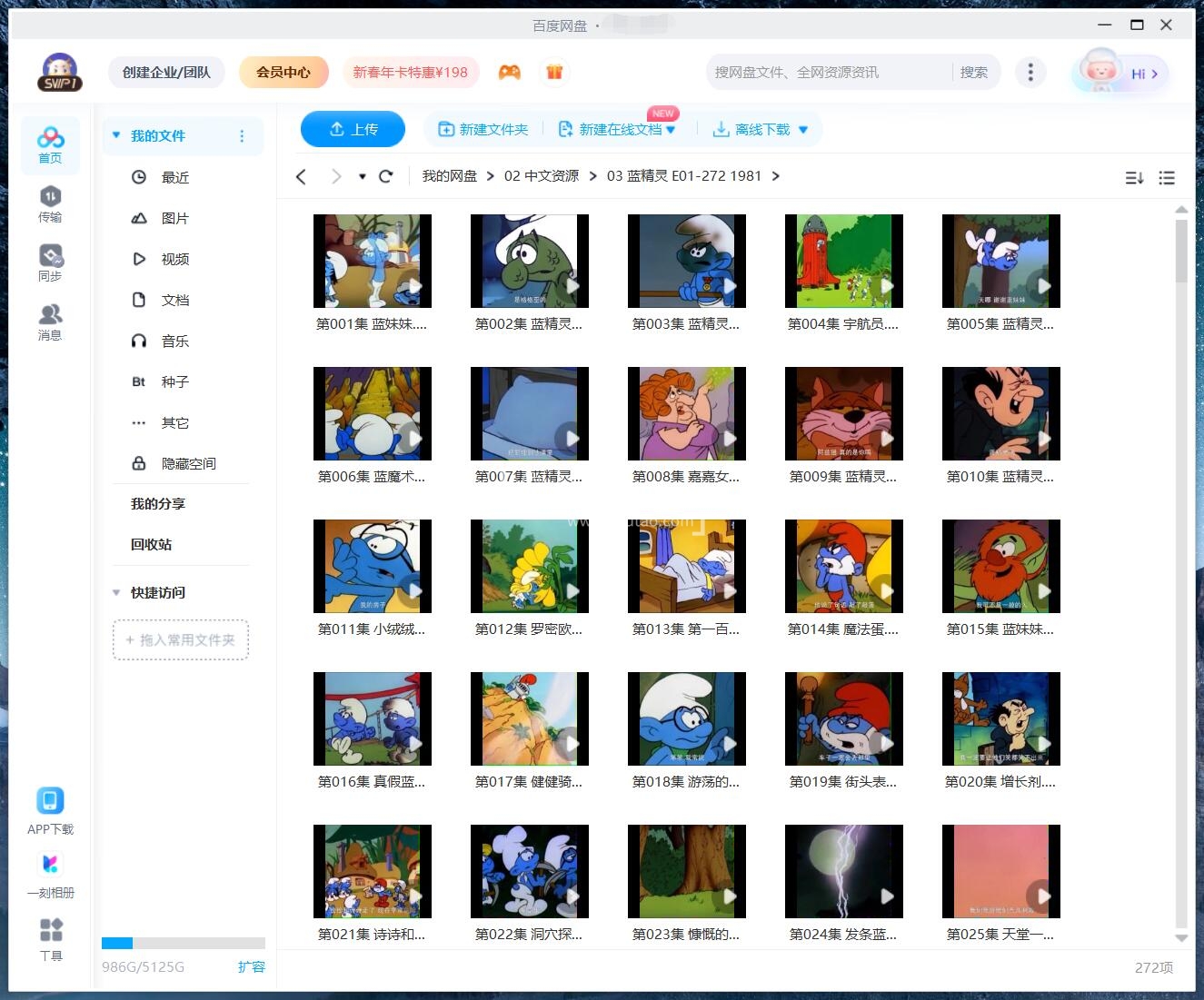 The Smurfs 蓝精灵 图片20 The Smurfs 蓝精灵 图片19