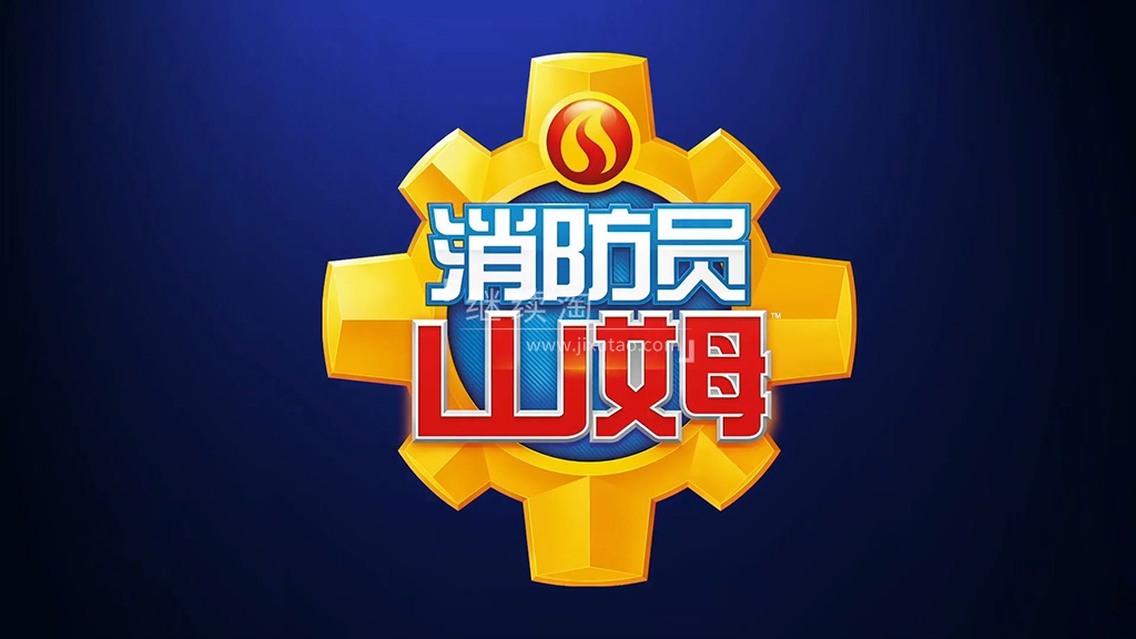 Fireman Sam 消防员山姆 图片1