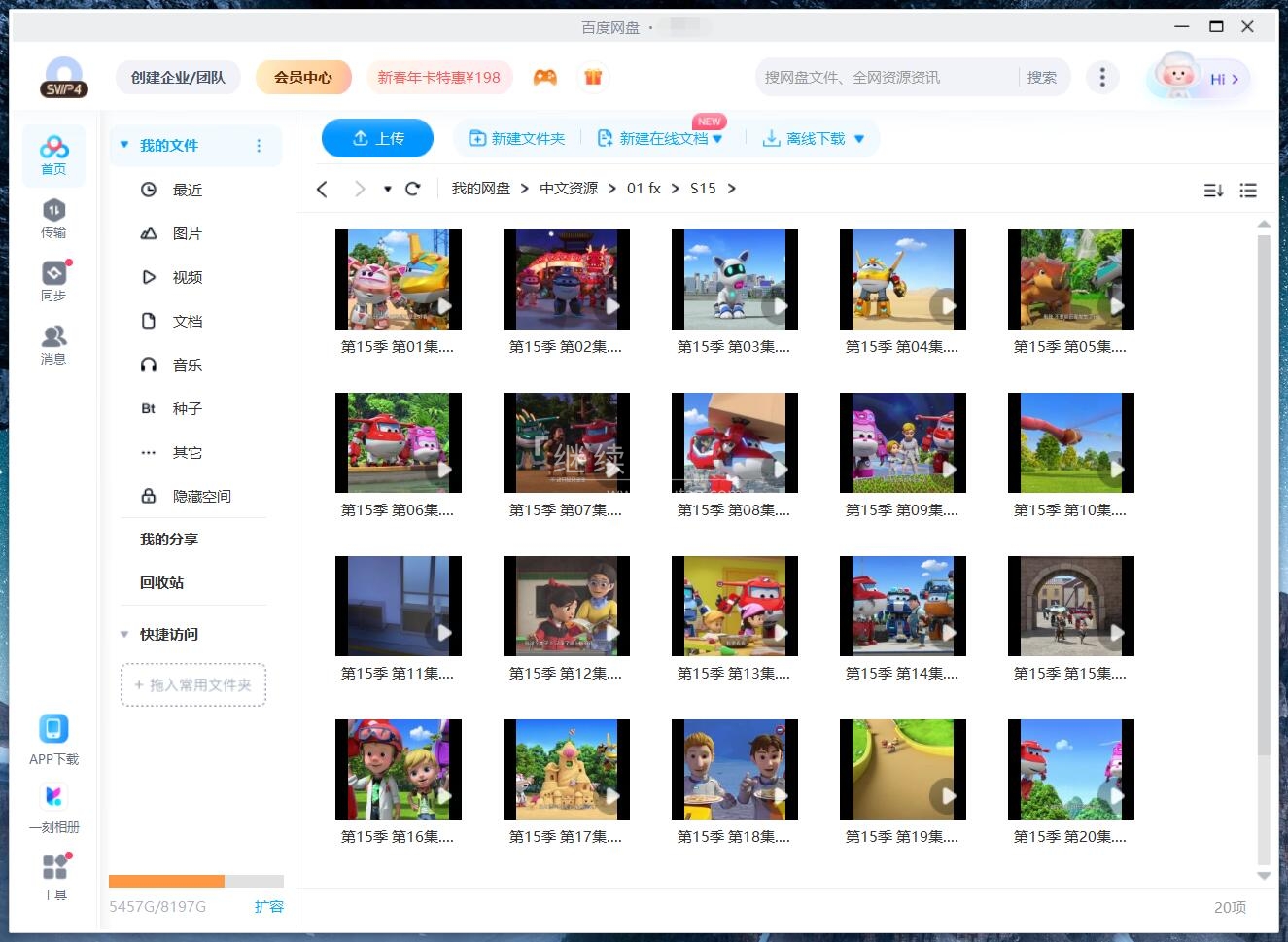 超级飞侠 图片49