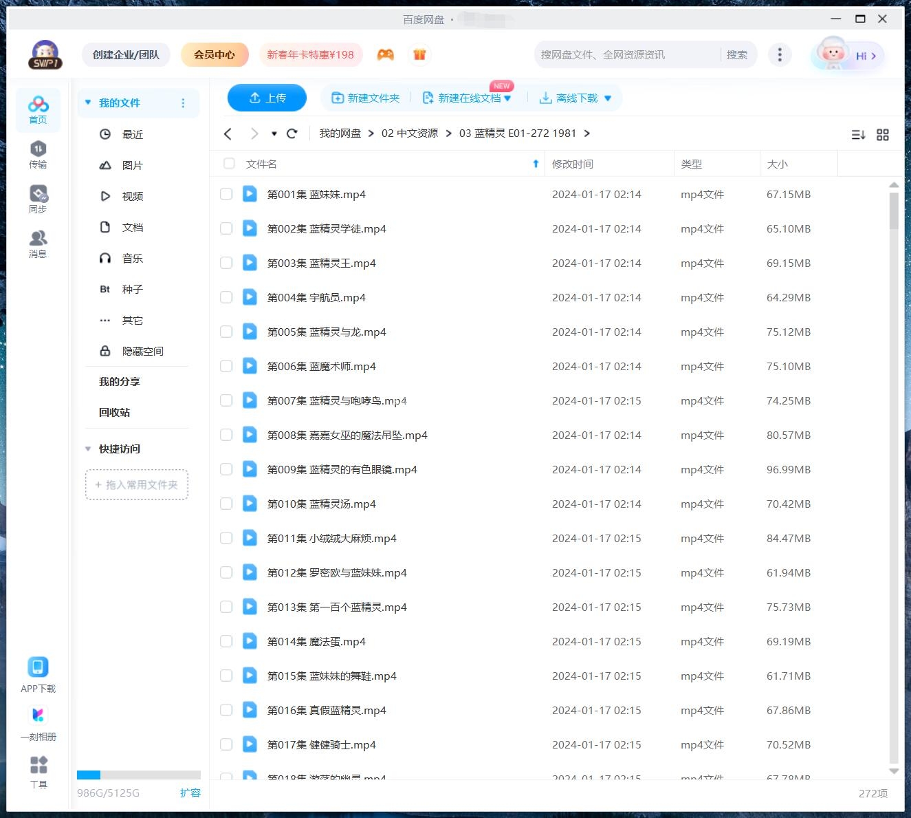 The Smurfs 蓝精灵 图片18 The Smurfs 蓝精灵 图片17