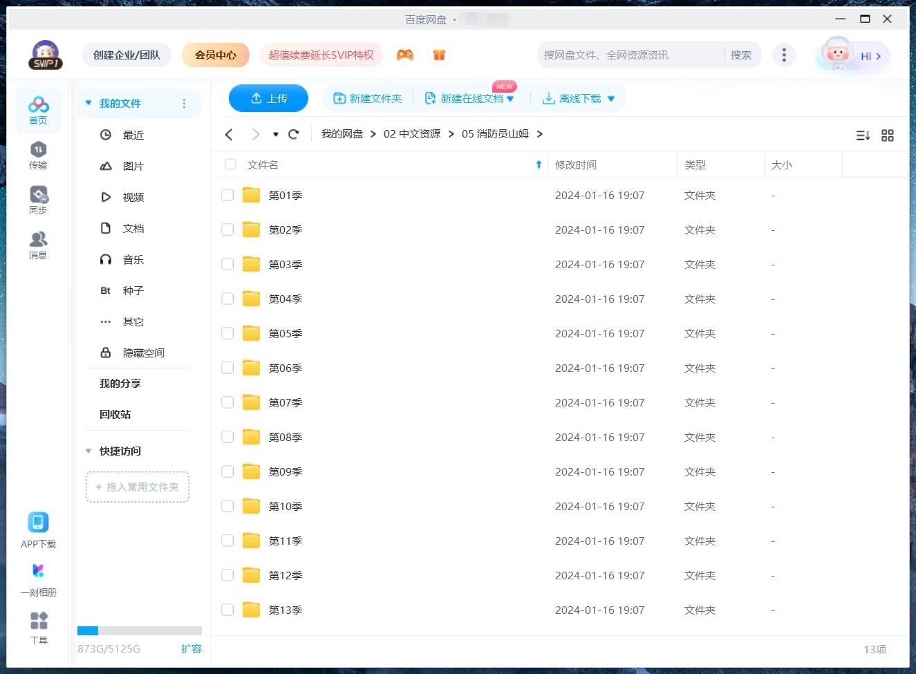 Fireman Sam 消防员山姆 图片15