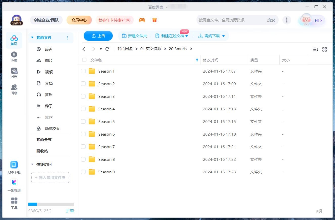 The Smurfs 蓝精灵 图片20 The Smurfs 蓝精灵 图片19