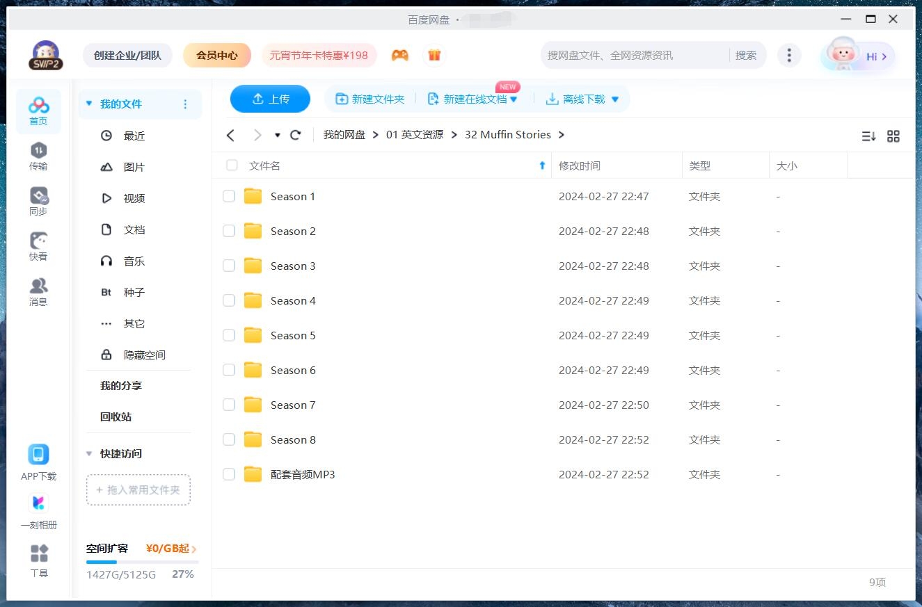 Muffin Stories 寓言故事 图片13