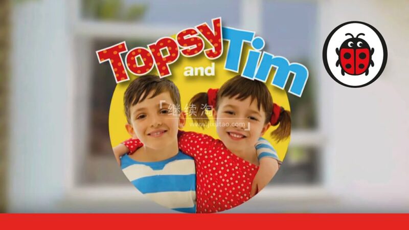 BBC英语情景动画剧Topsy and Tim托普西和蒂姆，全三季共70集+18本高清绘本，1080P高清视频带英文字幕，百度网盘下载！ | 继续淘
