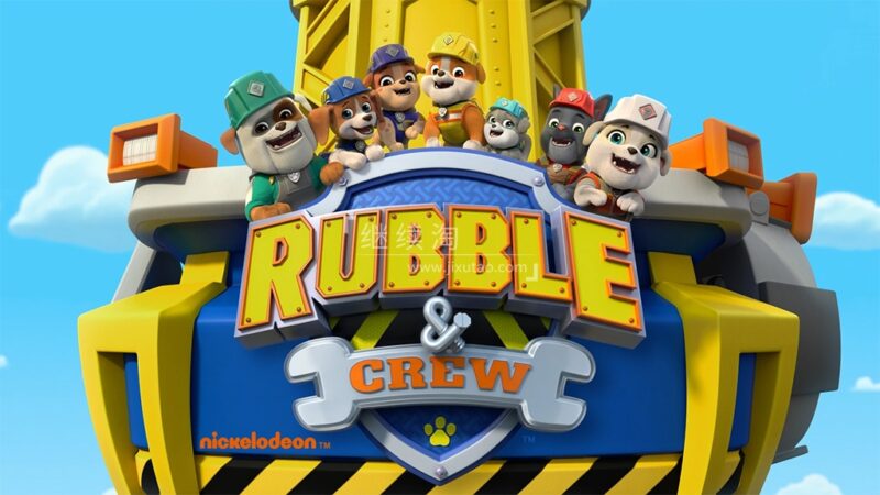英文动画片《Rubble & Crew 汪汪队之小砾与工程家族》全1-2季共97集,1080P高清视频带英文字幕,百度网盘下载! | 继续淘
