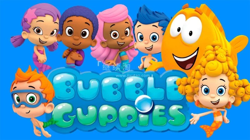 美国Nick Jr.学龄前英语动画片《Bubble Guppies 泡泡孔雀鱼》全六季共121集,1080P高清视频带英文字幕,百度网盘下载! | 继续淘