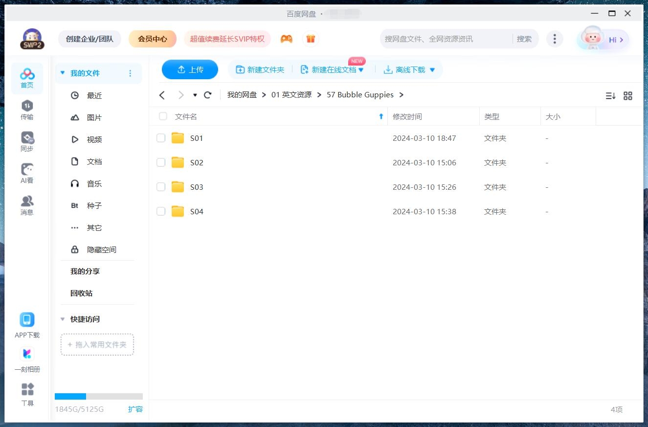 Bubble Guppies 泡泡孔雀鱼 图片13