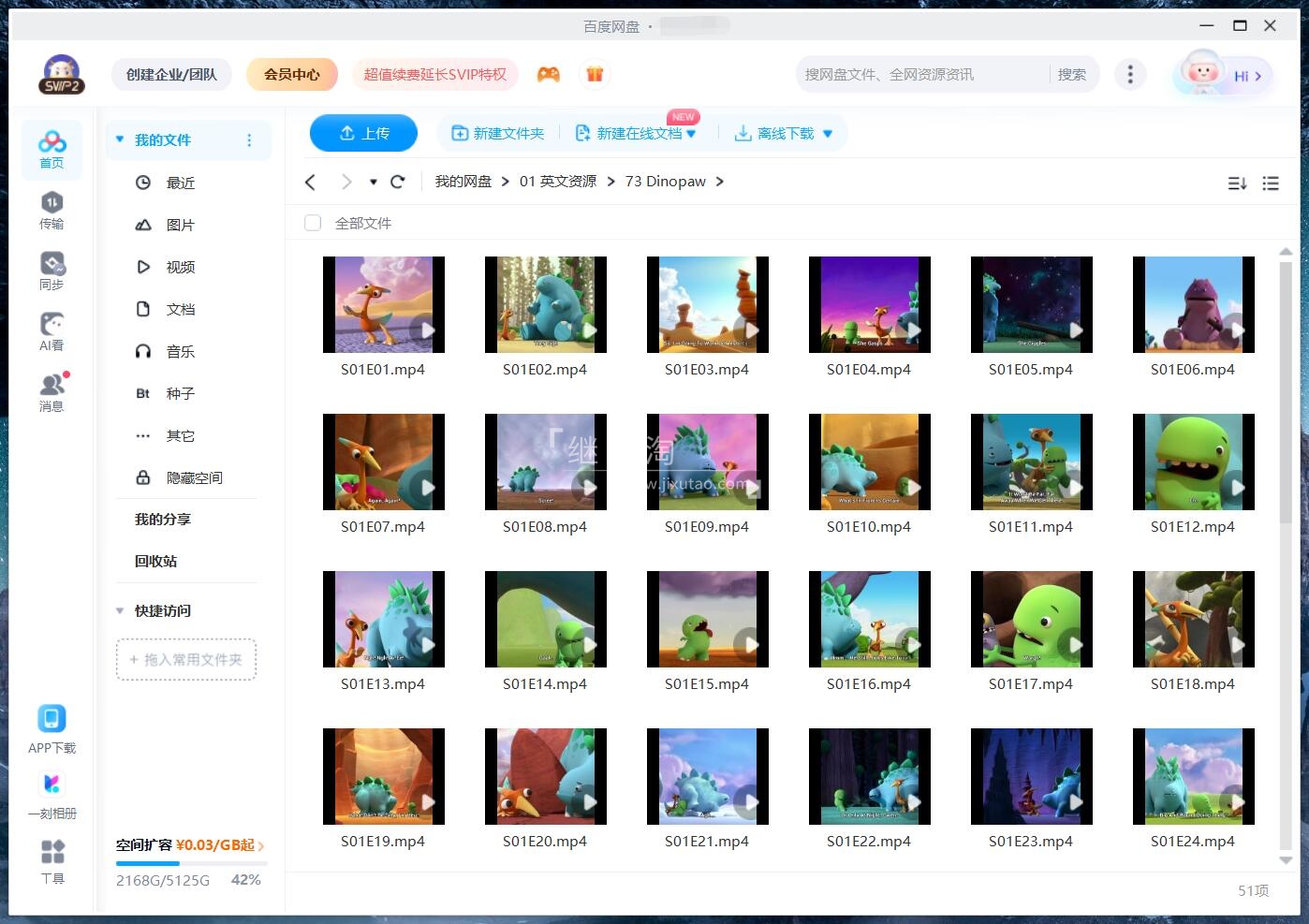 Dinopaw 快乐小恐龙 图片14 Dinopaw 快乐小恐龙 图片13