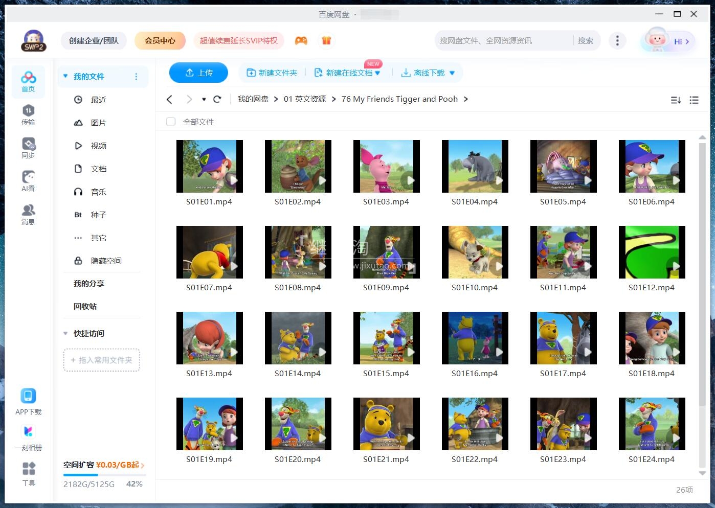 My Friends Tigger & Pooh 小熊维尼与跳跳虎 图片14 My Friends Tigger & Pooh 小熊维尼与跳跳虎 图片13