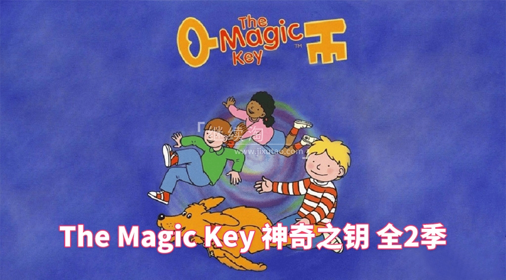 The Magic Key 神奇之钥 图片2 The Magic Key 神奇之钥 图片1