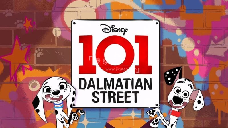 迪士尼英语动画片《101 Dalmatian Street 101忠狗街头日记》全52集，1080P高清视频带英文字幕，百度网盘下载！ | 继续淘