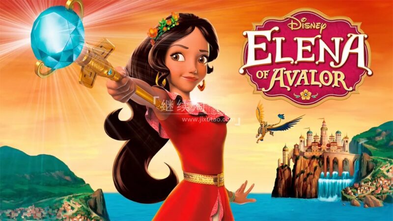 迪士尼英语动画片《Elena of Avalor 艾莲娜公主》全三季共79集，1080P高清视频带英文字幕，百度网盘下载！ | 继续淘