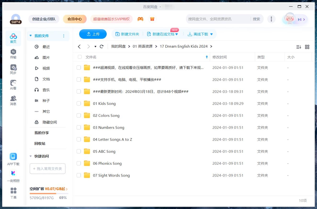 Dream English Dream English Kids 图片15