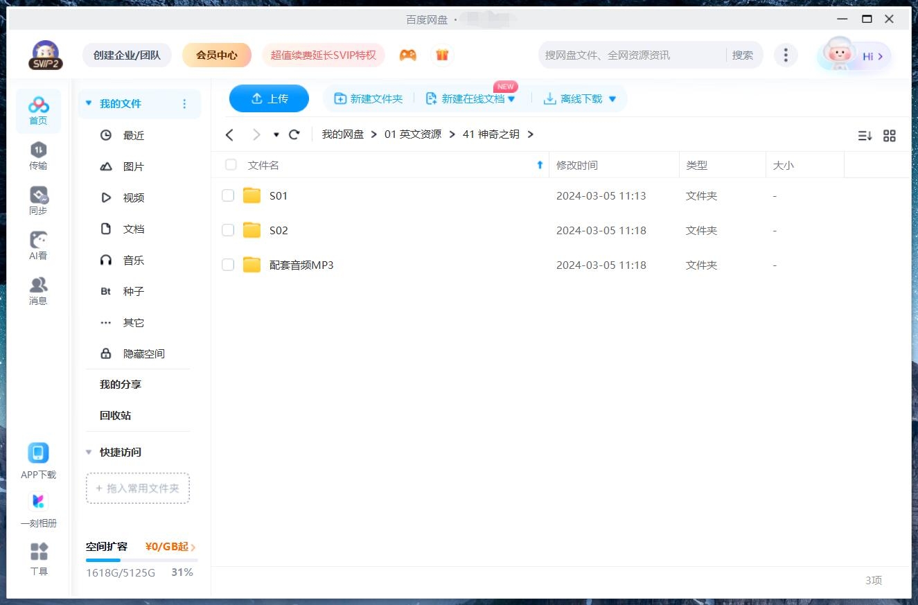 The Magic Key 神奇之钥 图片18 The Magic Key 神奇之钥 图片17