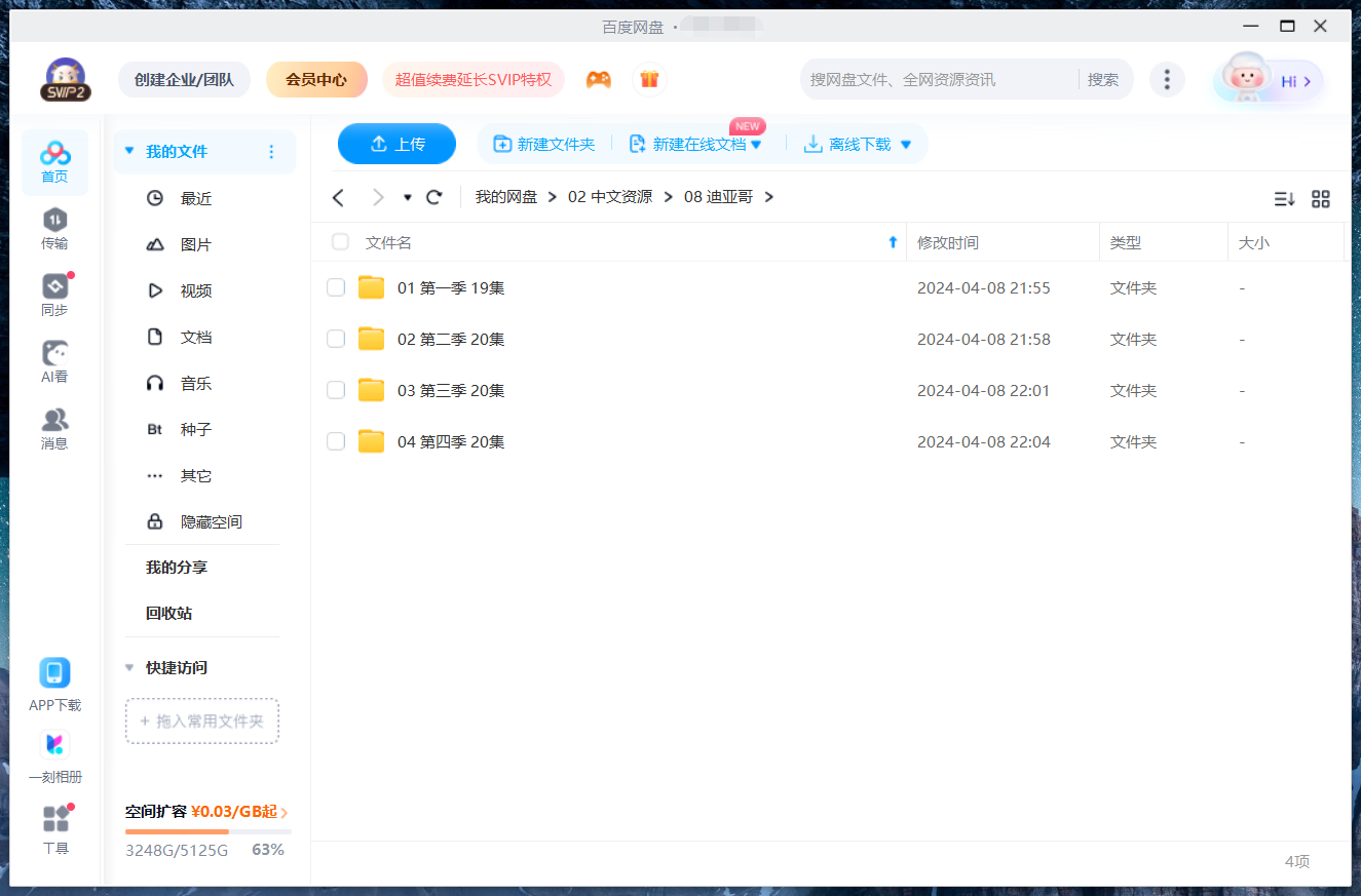 Go Diego Go 出发吧!迪亚哥 图片20 Go Diego Go 出发吧!迪亚哥 图片19