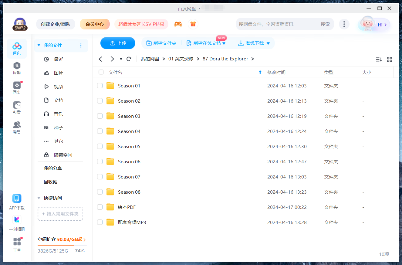 Dora The Explorer 爱探险的朵拉 图片22 Dora The Explorer 爱探险的朵拉 图片21