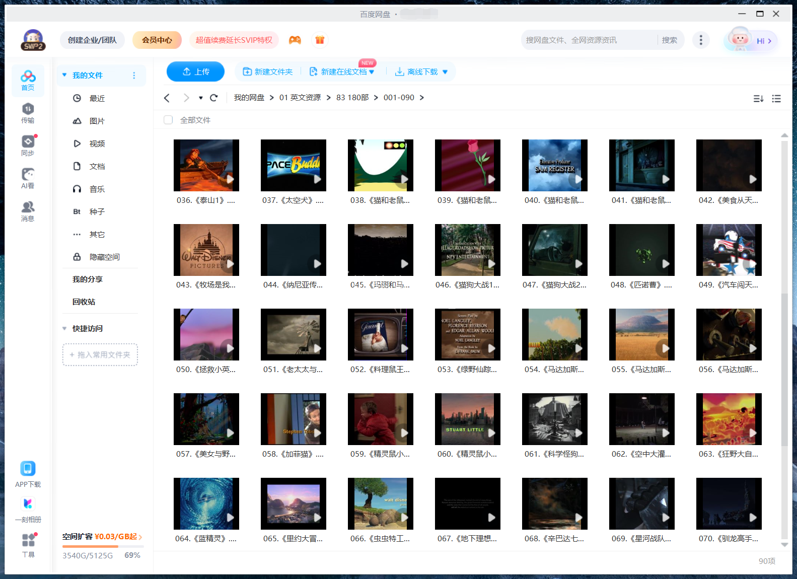 儿童电影 电影 经典电影 图片18 儿童电影 电影 经典电影 图片17