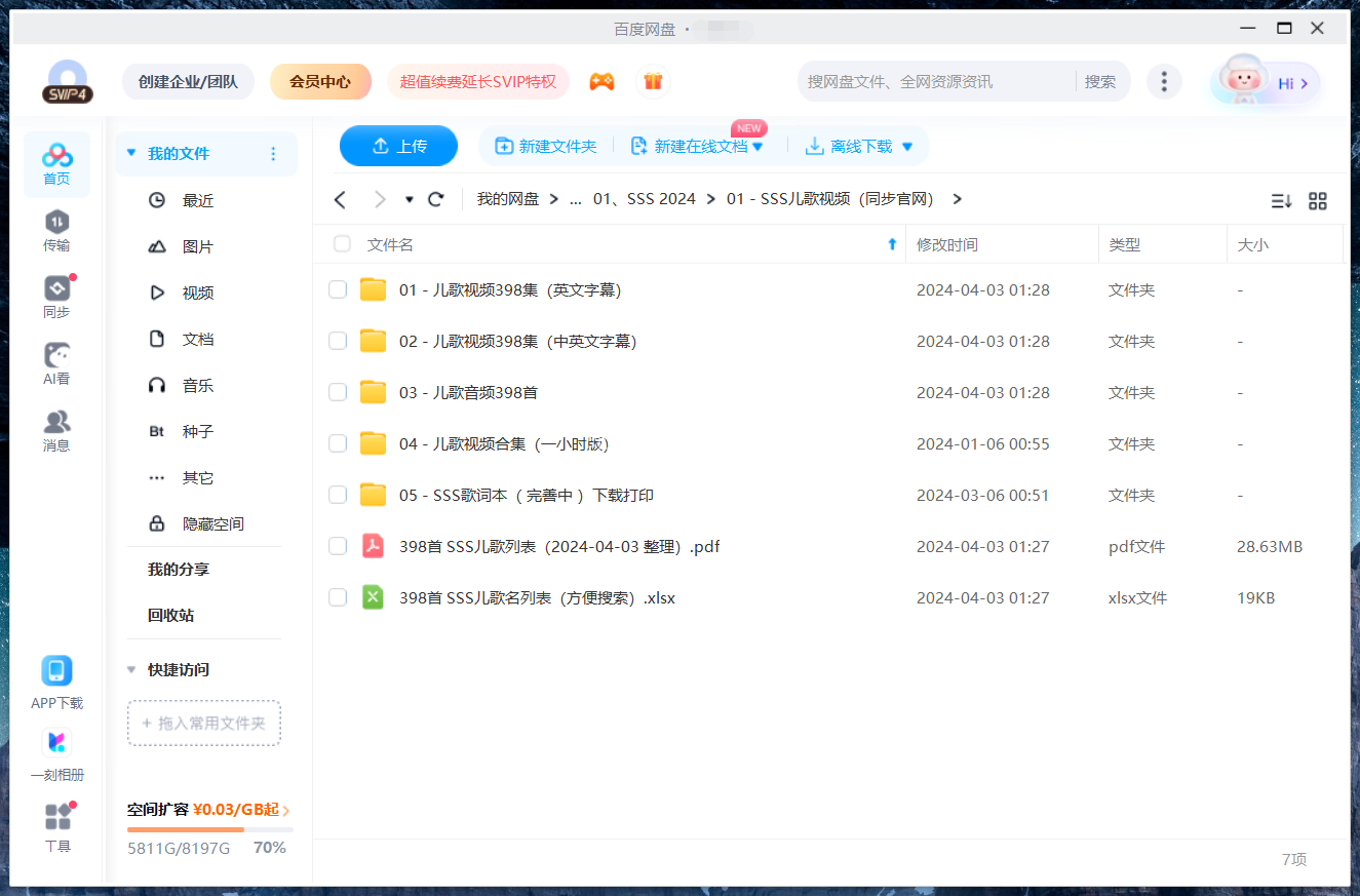 SSS SSS儿歌 Super Simple Songs 图片22 SSS SSS儿歌 Super Simple Songs 图片21