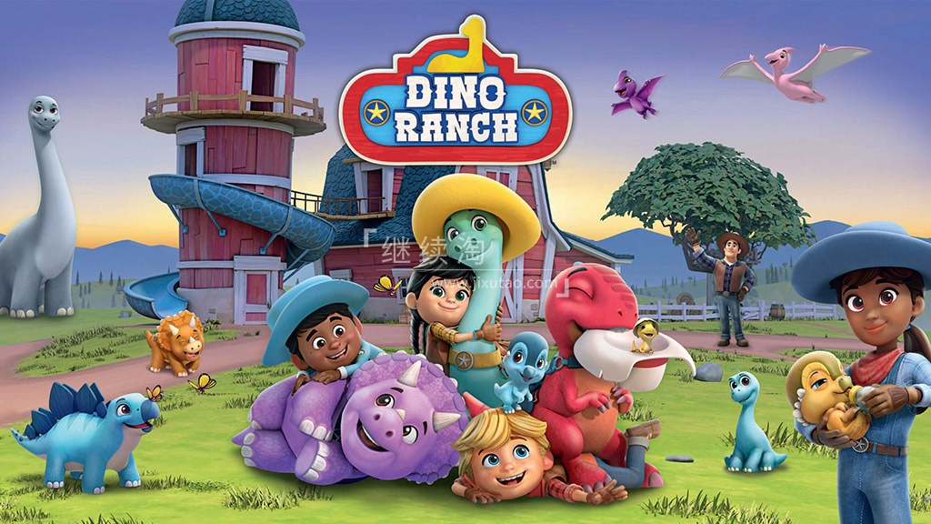 Dino Ranch 恐龙牧场 图片1