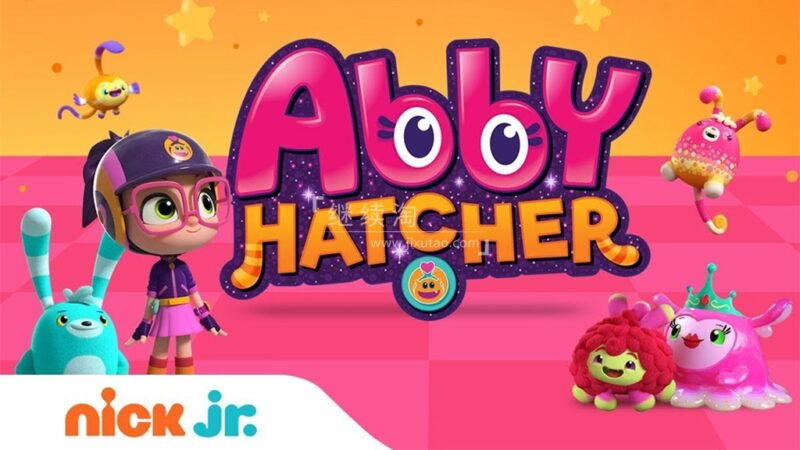 英文动画片《Abby Hatcher 小艾果与绒绒宝》全二季共96集，1080P高清视频带英文字幕，百度网盘下载！ | 继续淘