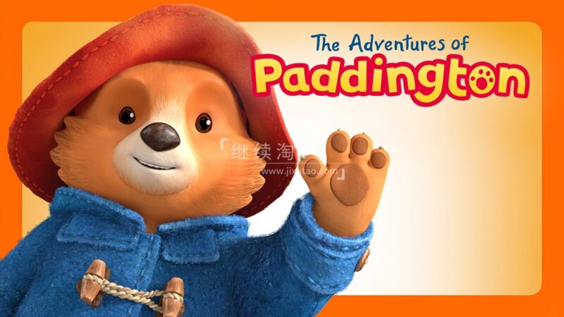 美国Nick Jr.英文动画片《The Adventures of Paddington 帕丁顿熊历险记》全二季共54集，1080P高清视频带英文字幕，百度网盘下载！ | 继续淘