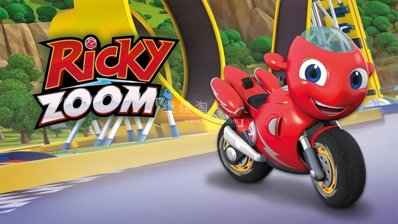 英文动画片《Ricky Zoom 瑞奇冲冲冲》全52集,1080P高清视频带英文字幕,百度网盘下载! | 继续淘