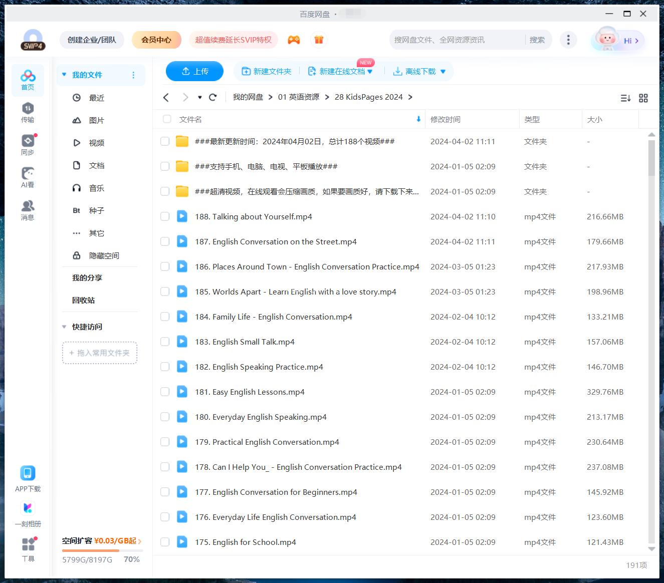 Kids Pages 自然拼读 图片15