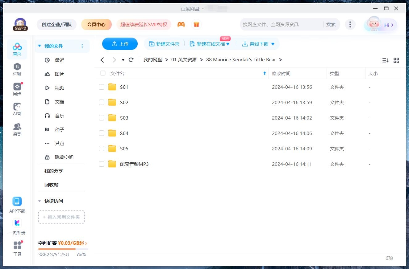 Little Bear 天才宝贝熊 图片16 Little Bear 天才宝贝熊 图片15