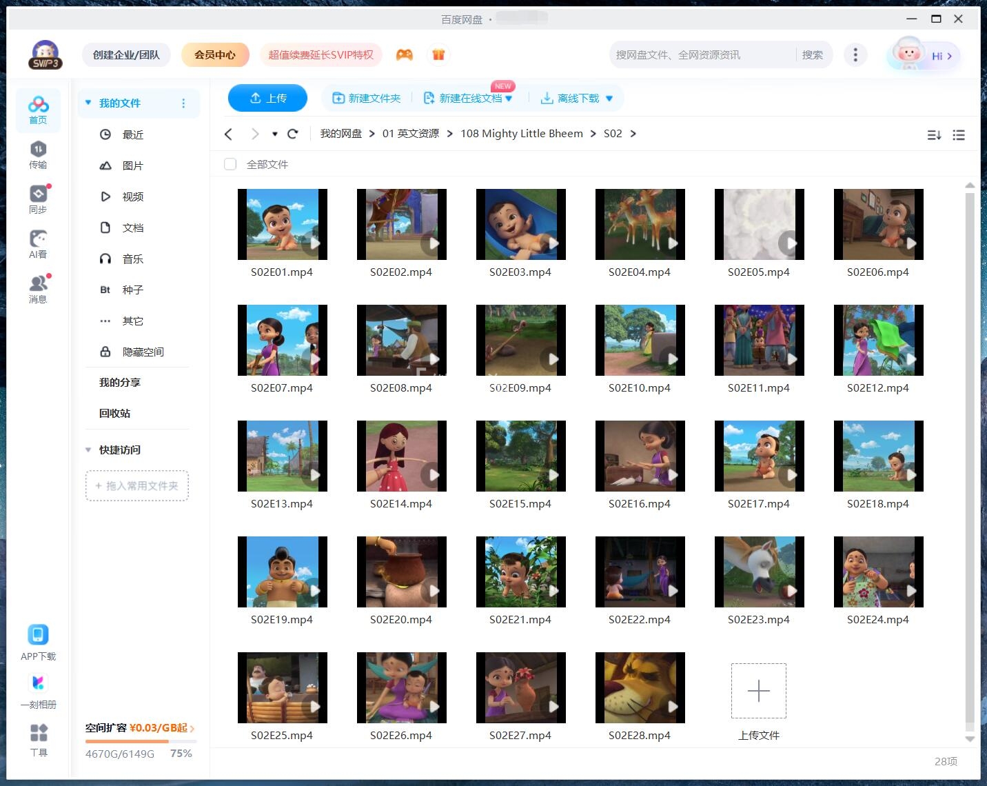 Mighty Little Bheem 威武小顽童 图片13