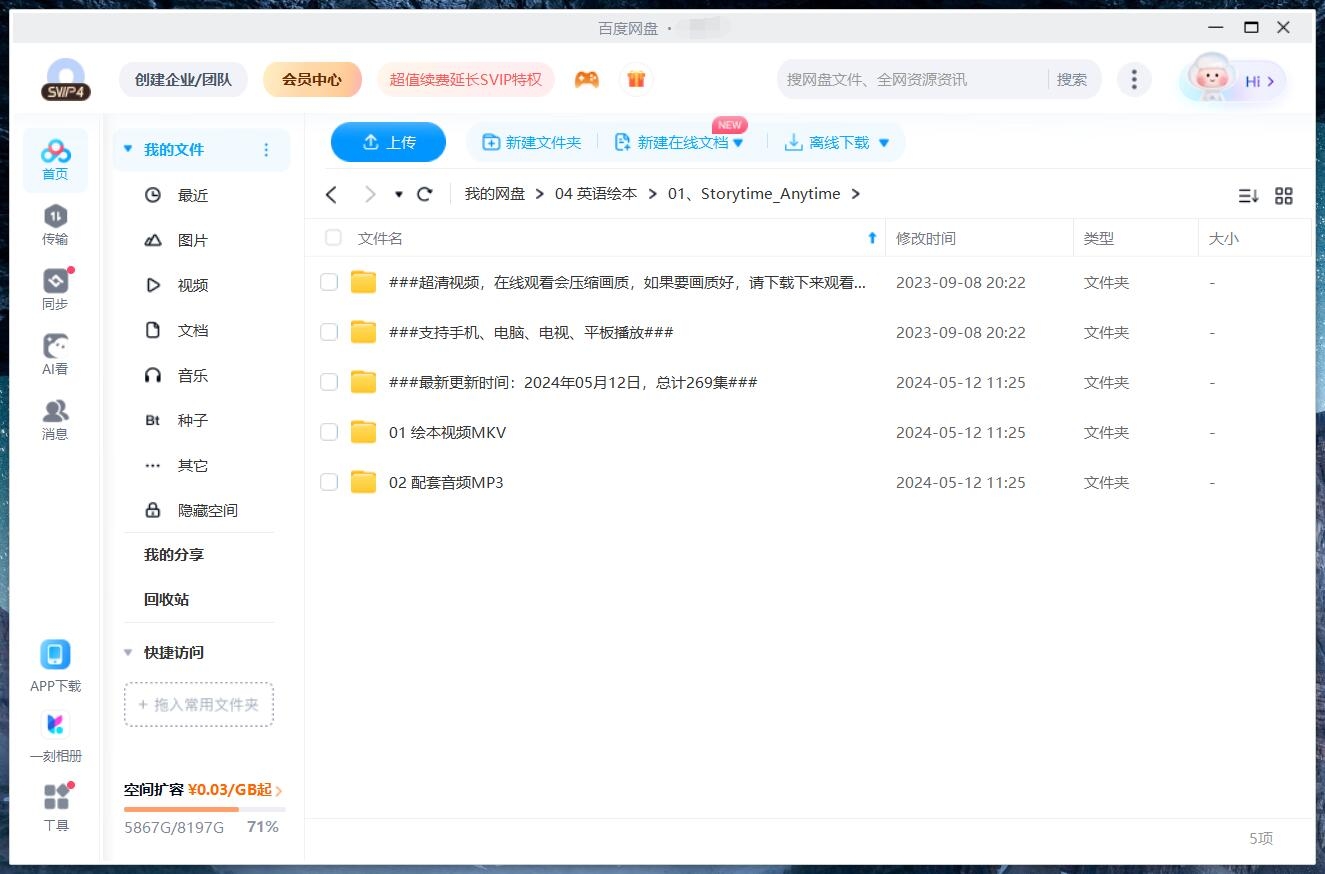 Storytime Anytime 图片14 Storytime Anytime 图片13