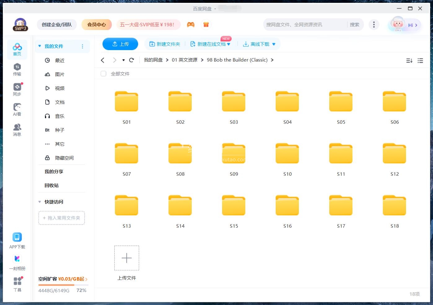 Bob the Builder 巴布工程师 图片17