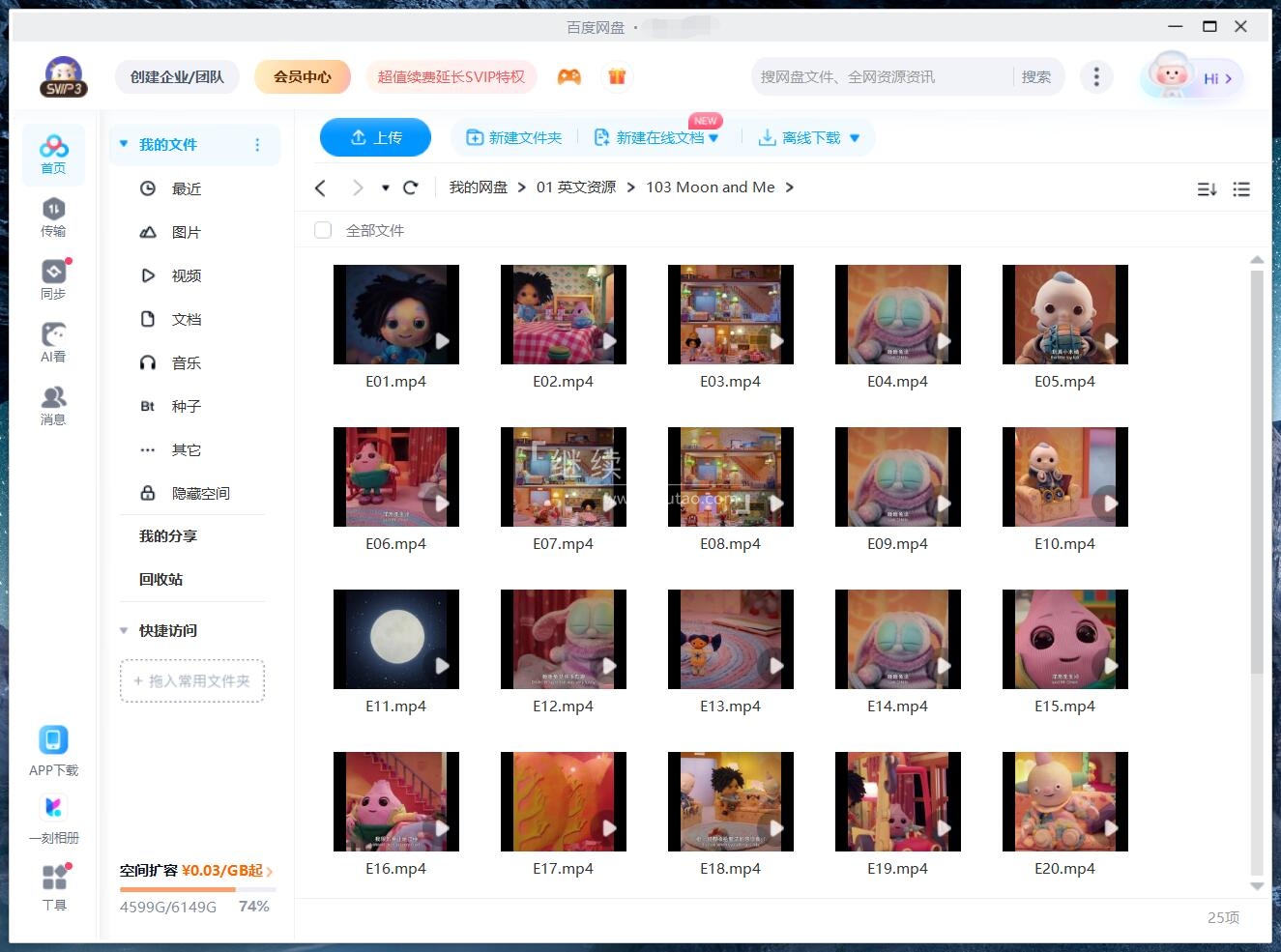 Moon and Me 开心娜娜和月亮宝宝 图片20 Moon and Me 开心娜娜和月亮宝宝 图片19