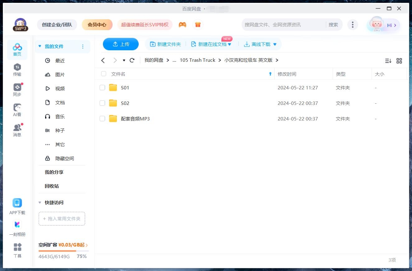 Trash Truck 小汉克和垃圾车 图片18 Trash Truck 小汉克和垃圾车 图片17