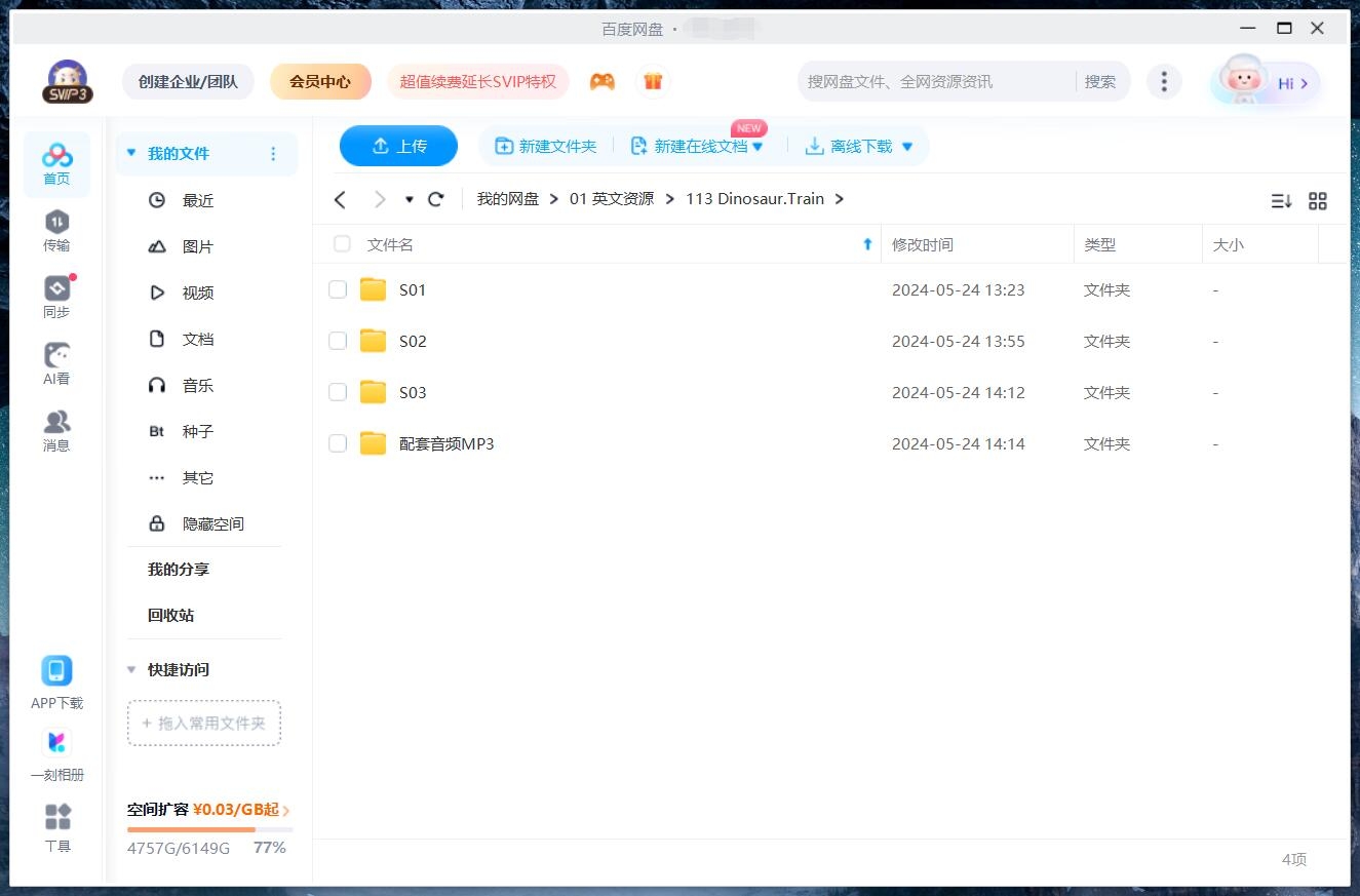 Dinosaur Train 恐龙火车 图片17