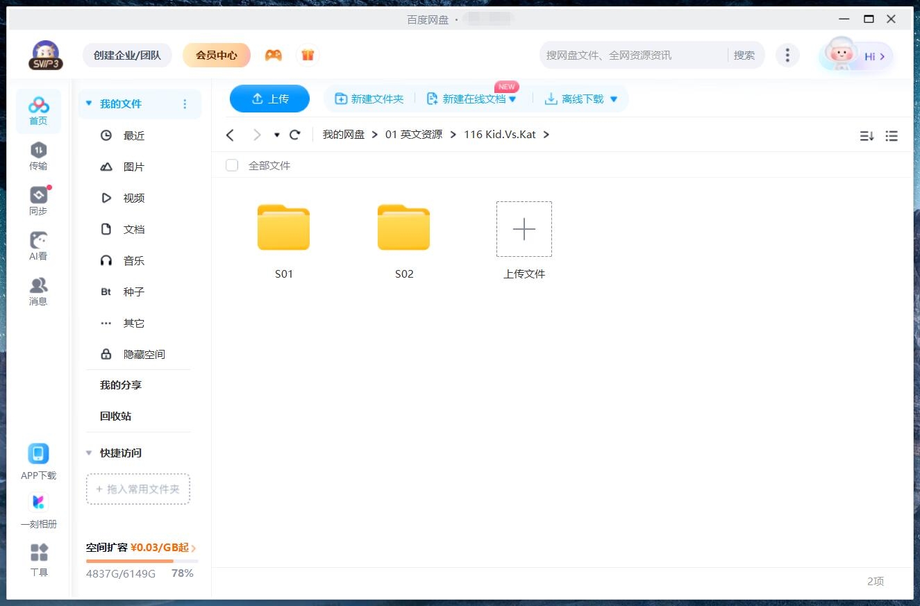 Kid vs Kat 男孩和冤家猫 图片15