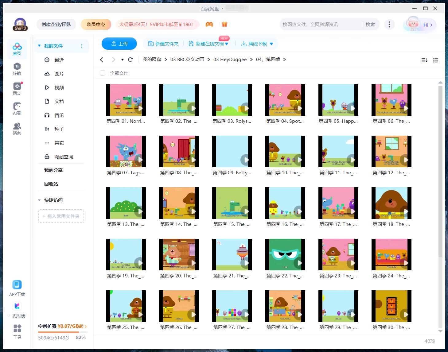 BBC Hey Duggee 嗨!狗狗老师 图片24 BBC Hey Duggee 嗨!狗狗老师 图片23